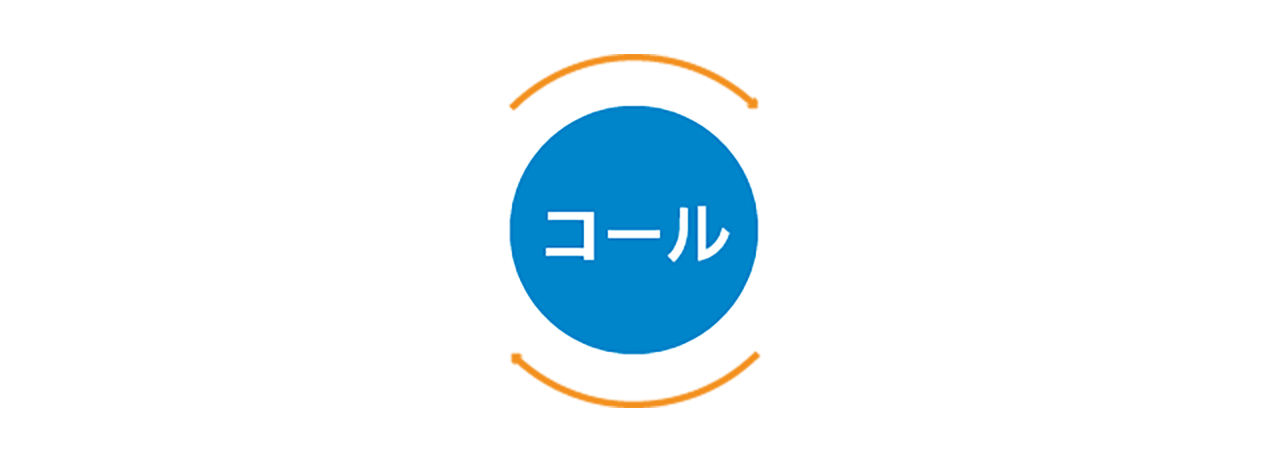 コール