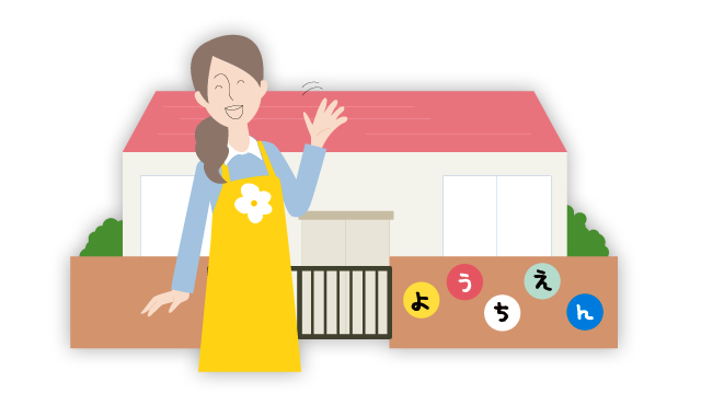 保育園、幼稚園、学校の生活